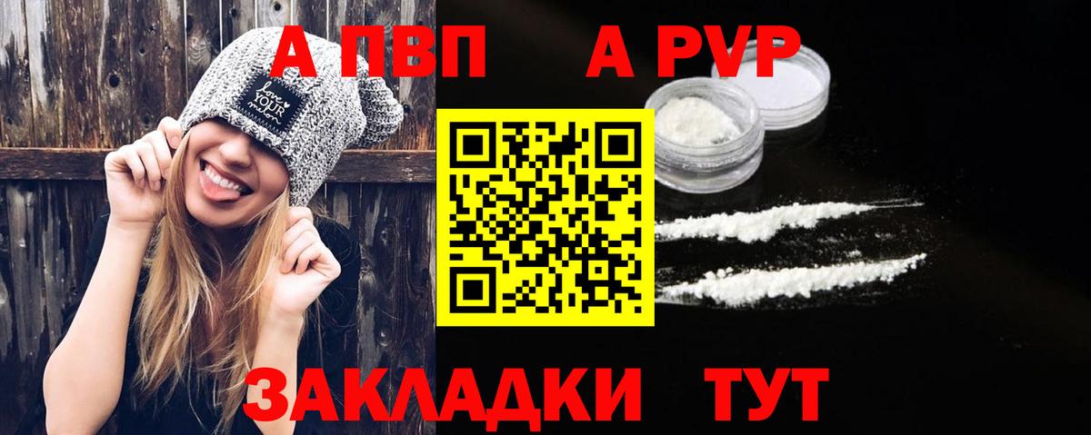 Альфа ПВП Crystall Старый Оскол