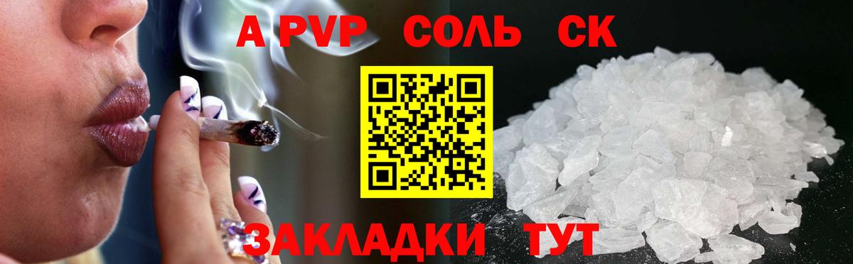 где можно купить   Альфа ПВП кристаллы  Alpha-PVP VHQ  Старый Оскол  Вход с VPN  Alpha PVP мука 