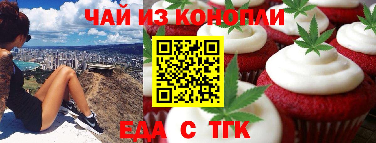 Canna-Cookies конопля  Вход с VPN  Старый Оскол 
