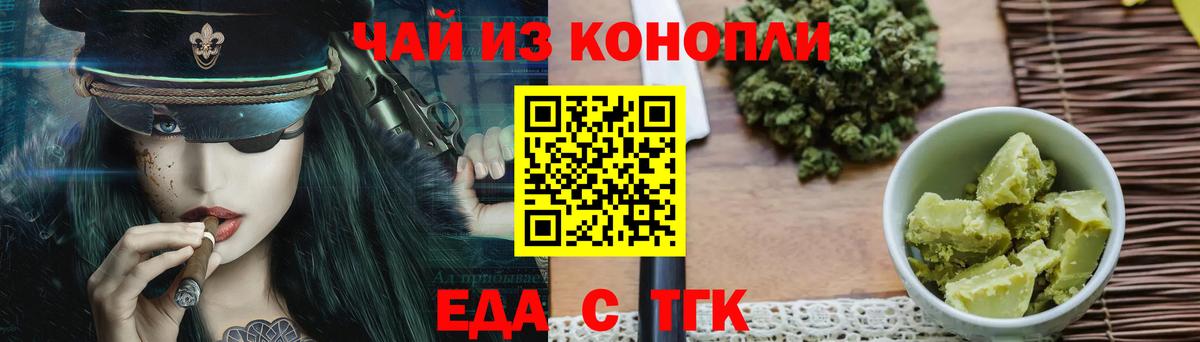 Canna-Cookies марихуана Старый Оскол