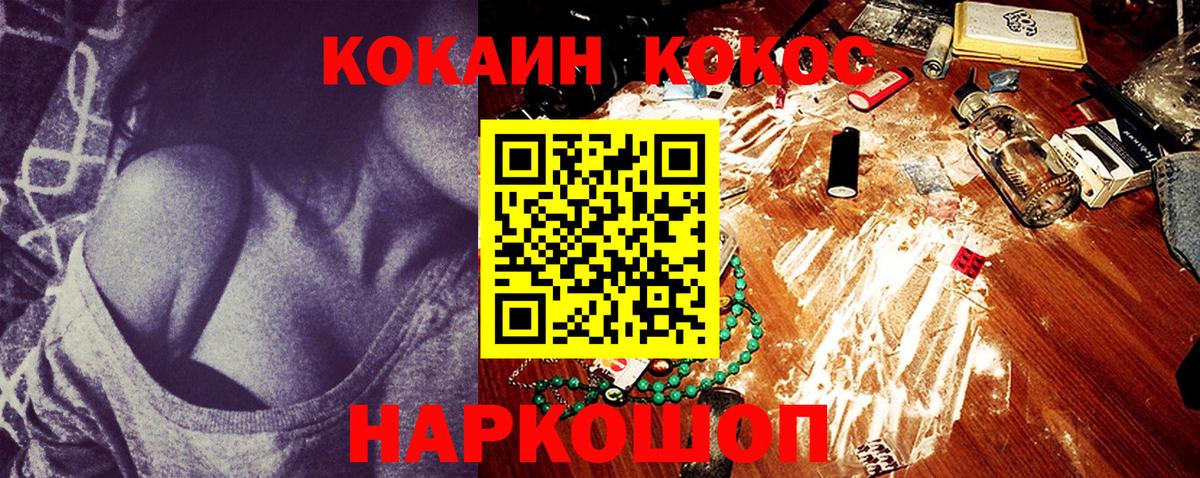 Старый Оскол  COCAIN Колумбийский  КОКАИН  Вход с VPN 