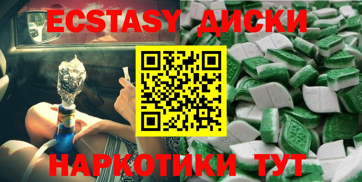 Ecstasy 300 mg Старый Оскол