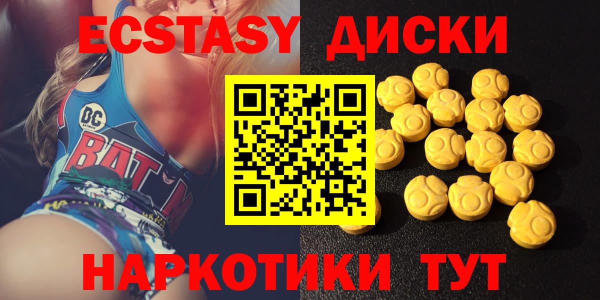 ЭКСТАЗИ диски  Экстази  Вход с VPN  Старый Оскол  Экстази ешки 