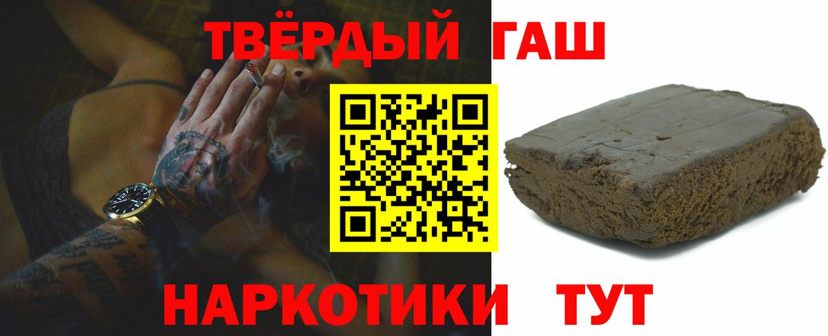 ГАШ VHQ  ГАШИШ 40% ТГК  Вход с VPN  Старый Оскол 