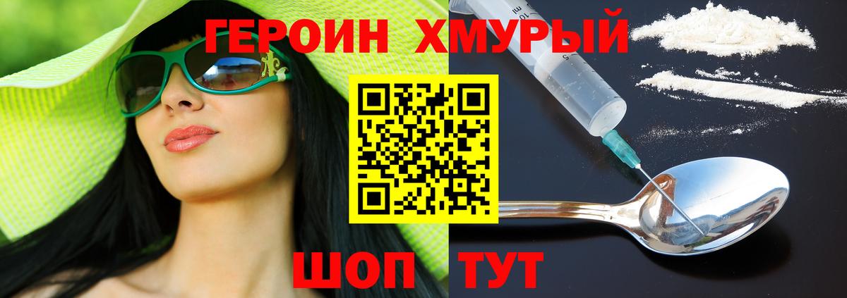 Старый Оскол  Героин Афган  Вход с VPN 