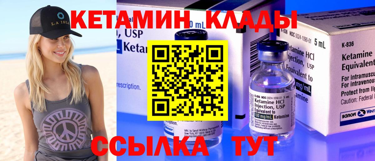 Кетамин ketamine  Вход с VPN  Старый Оскол  КЕТАМИН VHQ 