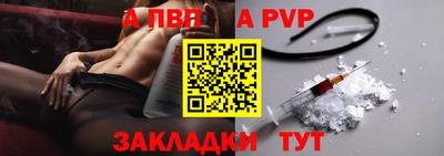 альфа пвп VHQ Тула