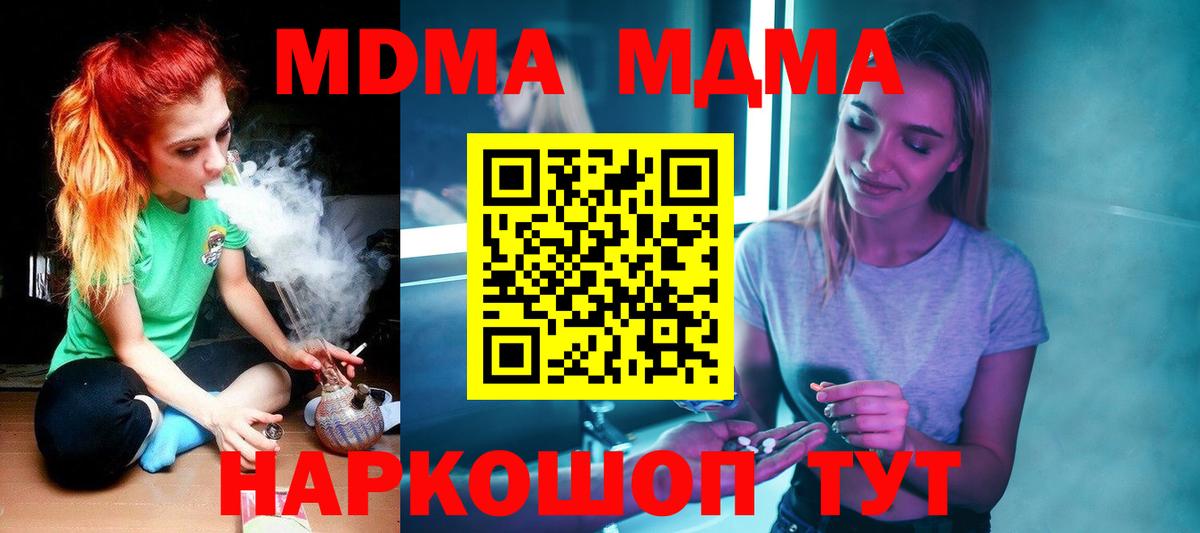 MDMA VHQ Старый Оскол