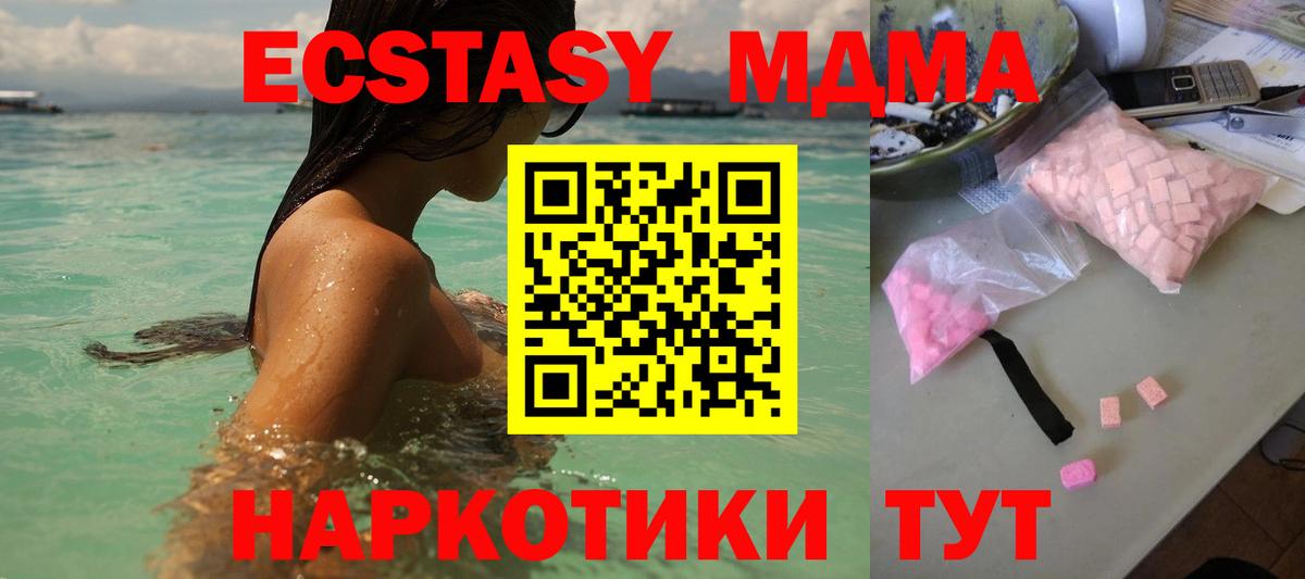 МДМА crystal  MDMA crystal  Вход с VPN  Старый Оскол 