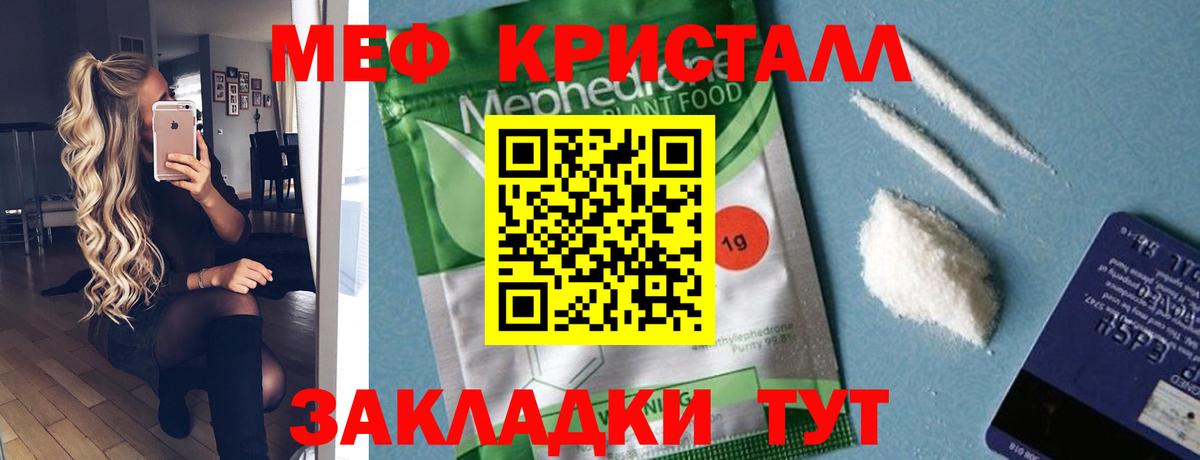 Мефедрон мука Старый Оскол