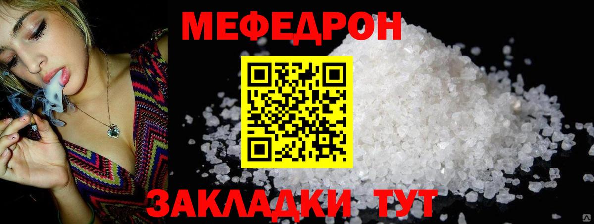 Мефедрон VHQ  Мефедрон мяу мяу  Вход с VPN  Меф  Старый Оскол 