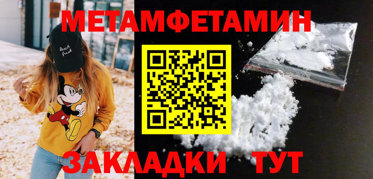 МЕТАМФЕТАМИН Methamphetamine Старый Оскол