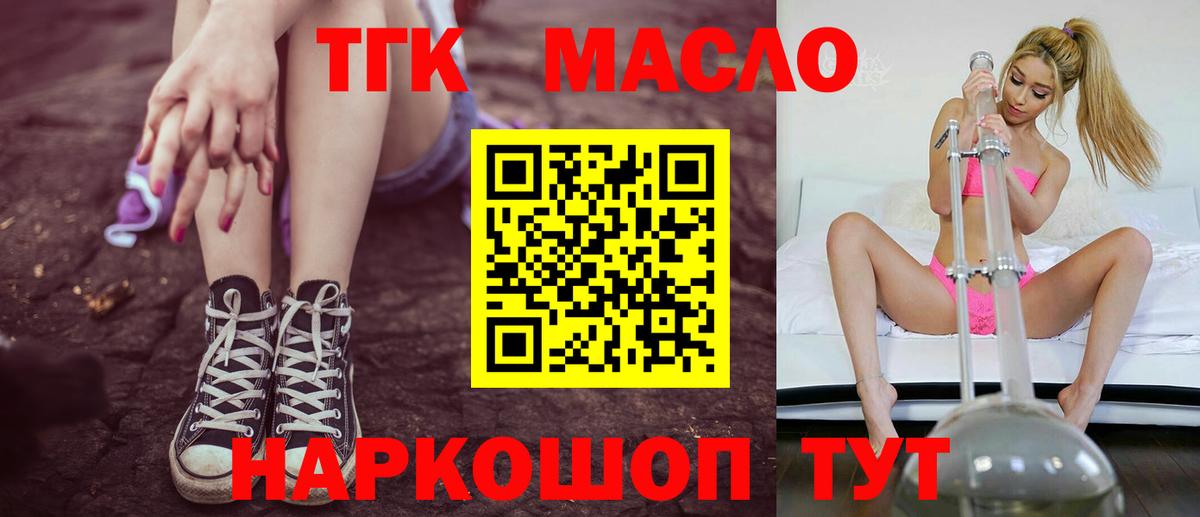 ТГК вейп  Вход с VPN  хочу   omg онион  Старый Оскол 