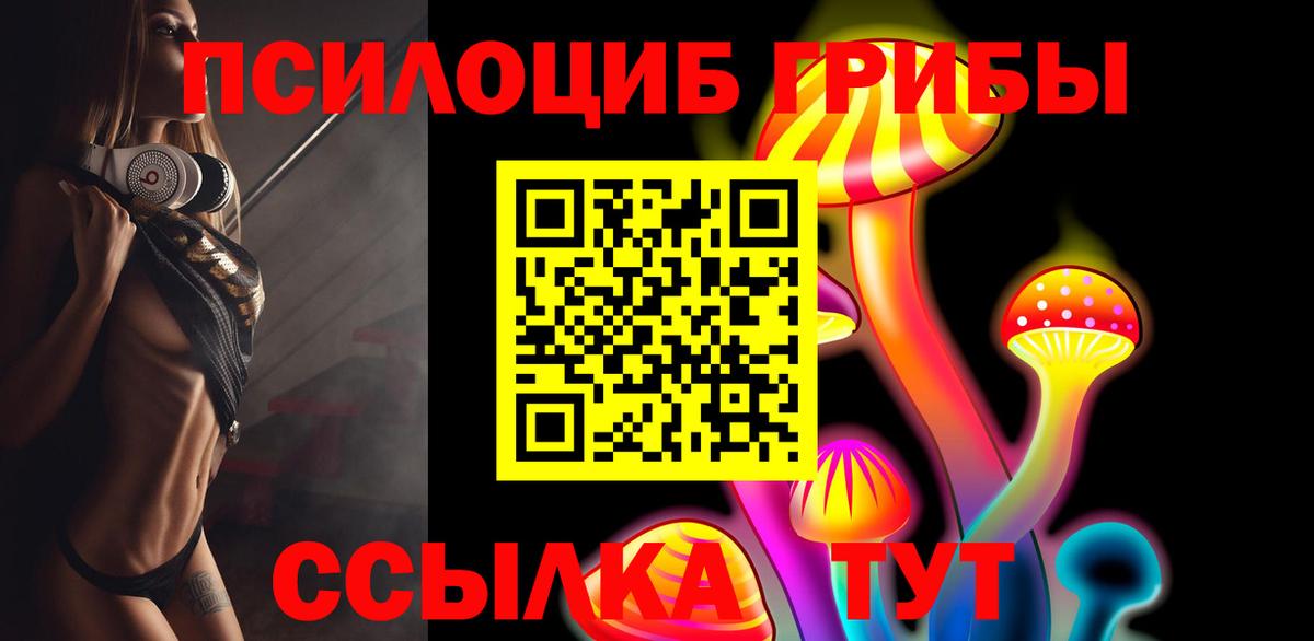Псилоцибиновые грибы Magic Shrooms Старый Оскол